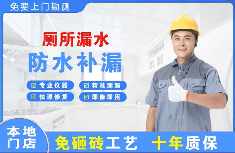 山阴厕所漏水维修